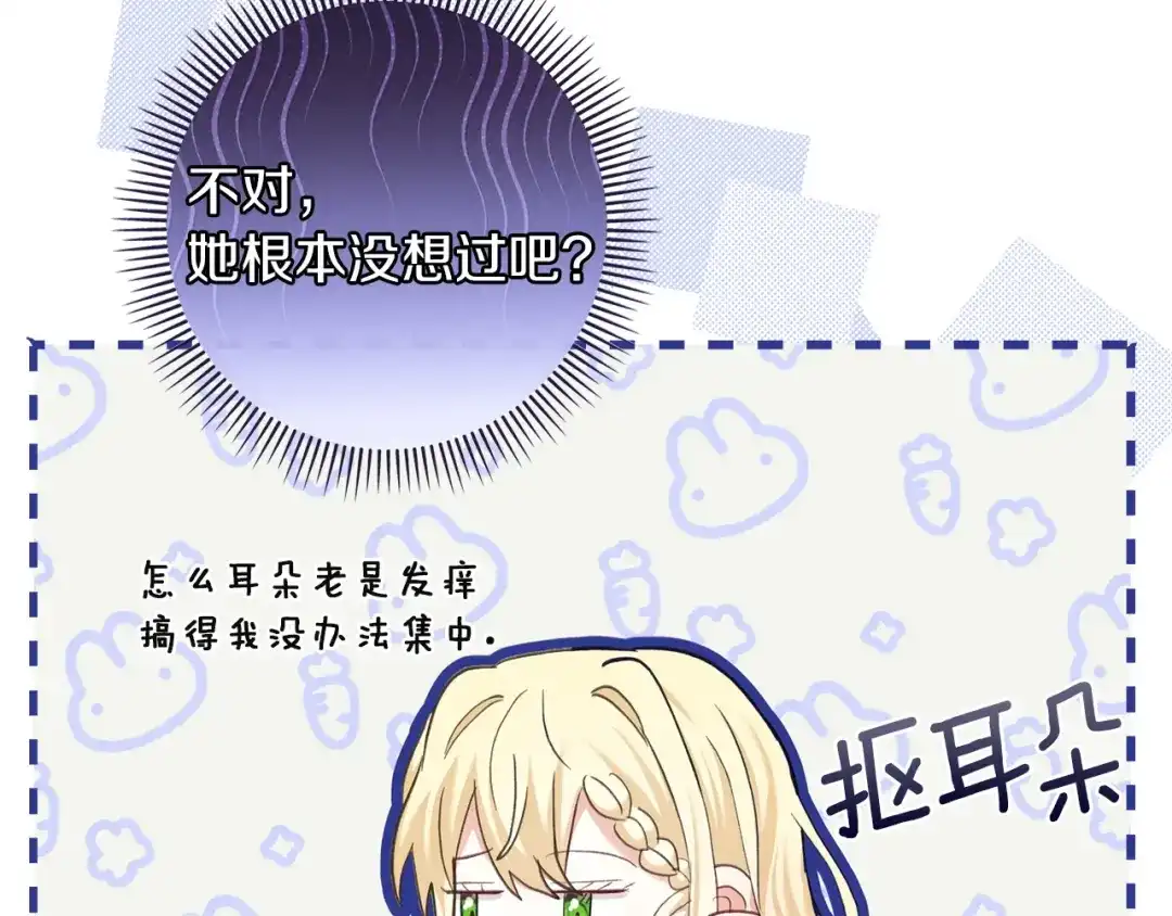 混世幼崽又在惹麻烦 第9话 不公平的因果 第28页