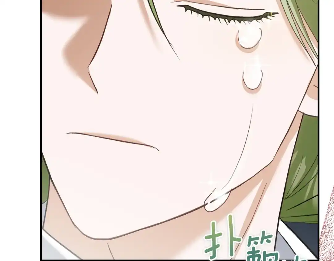混世幼崽又在惹麻烦 第9话 不公平的因果 第32页