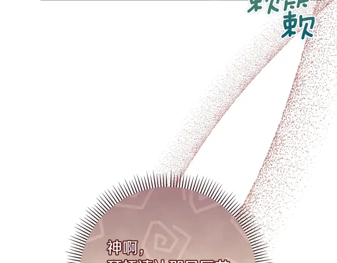 混世幼崽又在惹麻烦 第9话 不公平的因果 第33页
