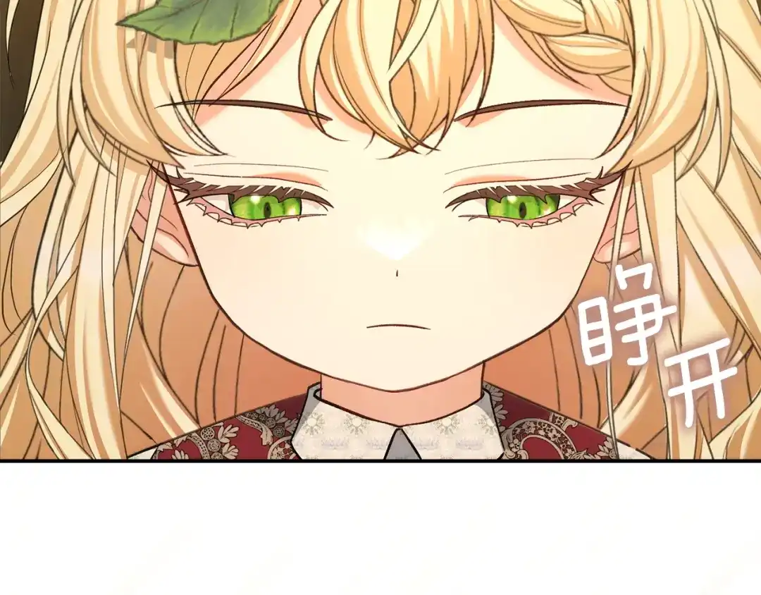 混世幼崽又在惹麻烦 第9话 不公平的因果 第37页