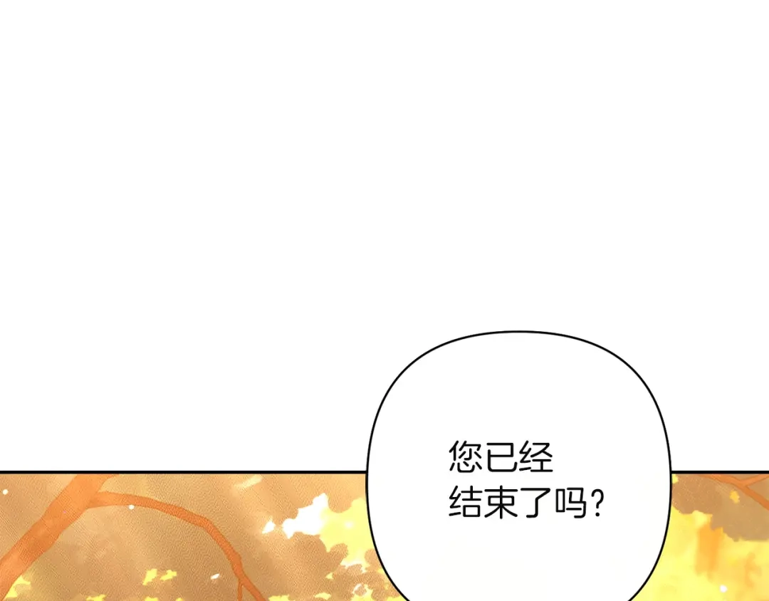 混世幼崽又在惹麻烦 第9话 不公平的因果 第41页