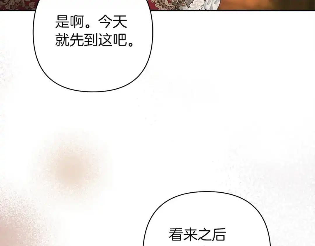 混世幼崽又在惹麻烦 第9话 不公平的因果 第44页