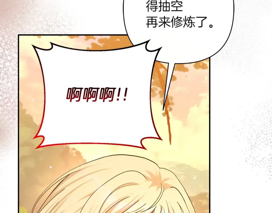 混世幼崽又在惹麻烦 第9话 不公平的因果 第45页