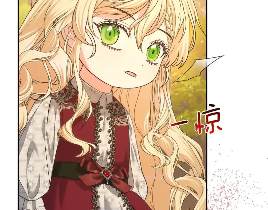 混世幼崽又在惹麻烦 第9话 不公平的因果 第46页