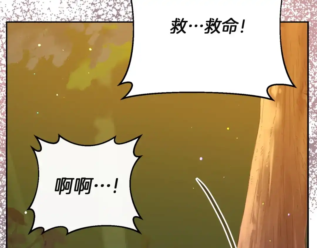混世幼崽又在惹麻烦 第9话 不公平的因果 第48页