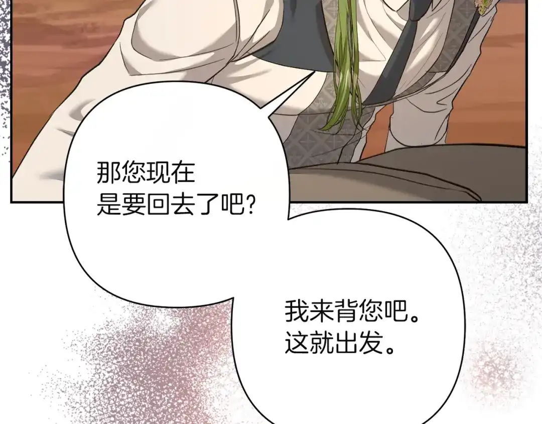 混世幼崽又在惹麻烦 第9话 不公平的因果 第50页