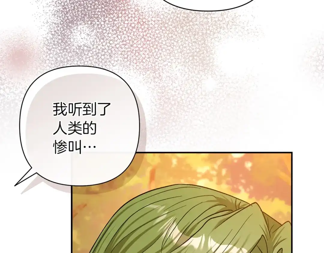 混世幼崽又在惹麻烦 第9话 不公平的因果 第51页