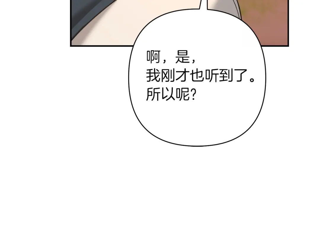 混世幼崽又在惹麻烦 第9话 不公平的因果 第53页