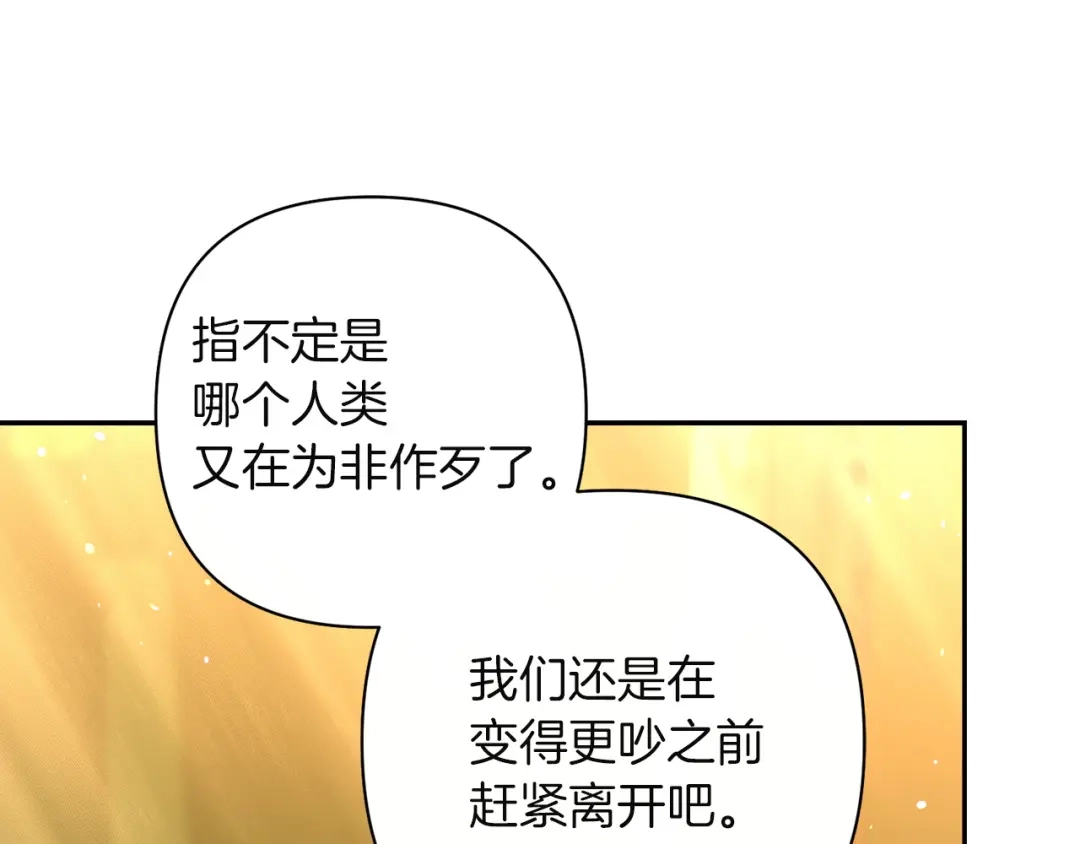 混世幼崽又在惹麻烦 第9话 不公平的因果 第55页