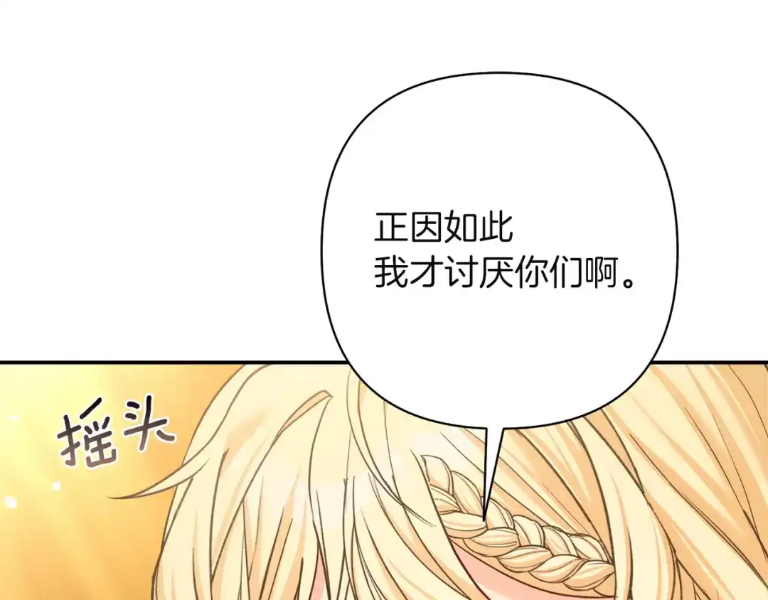 混世幼崽又在惹麻烦 第9话 不公平的因果 第58页