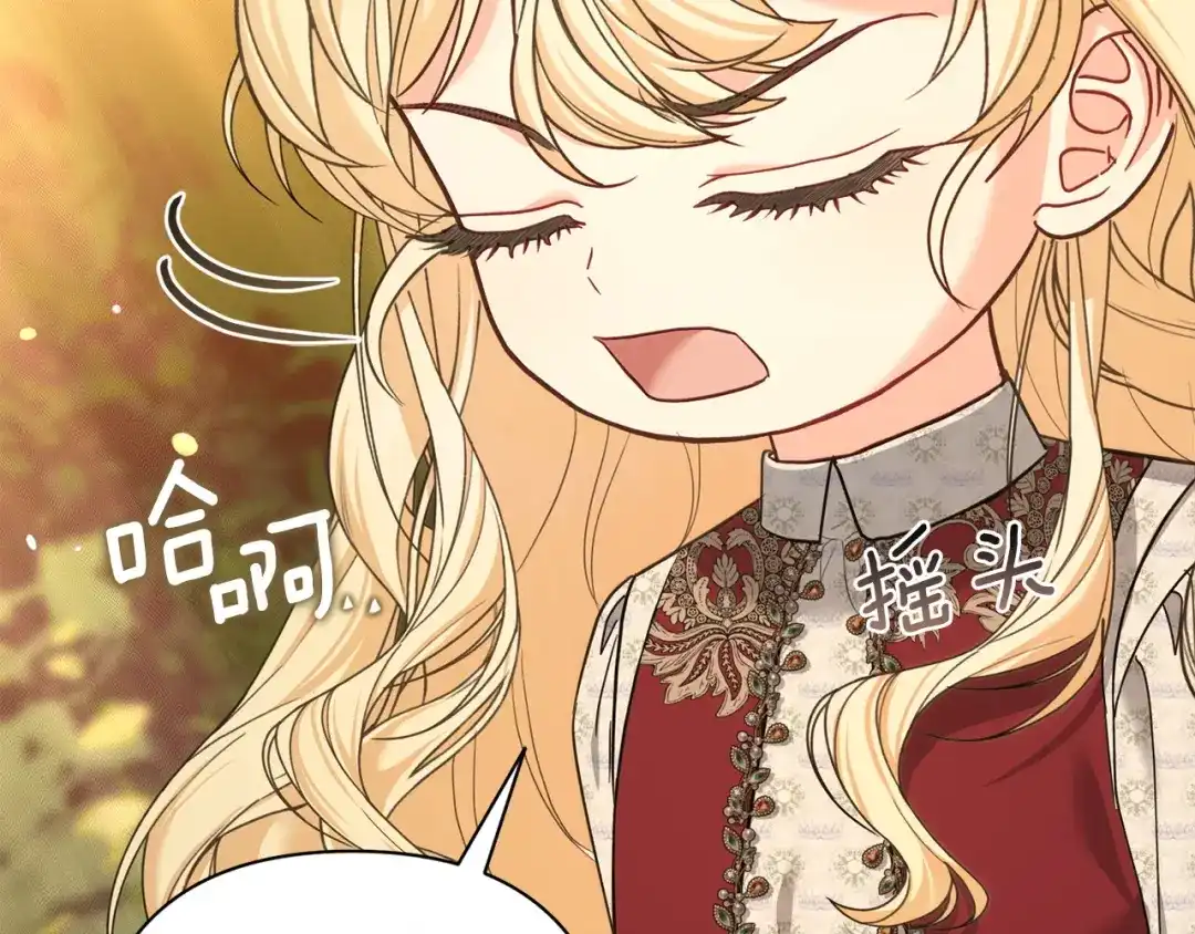 混世幼崽又在惹麻烦 第9话 不公平的因果 第59页