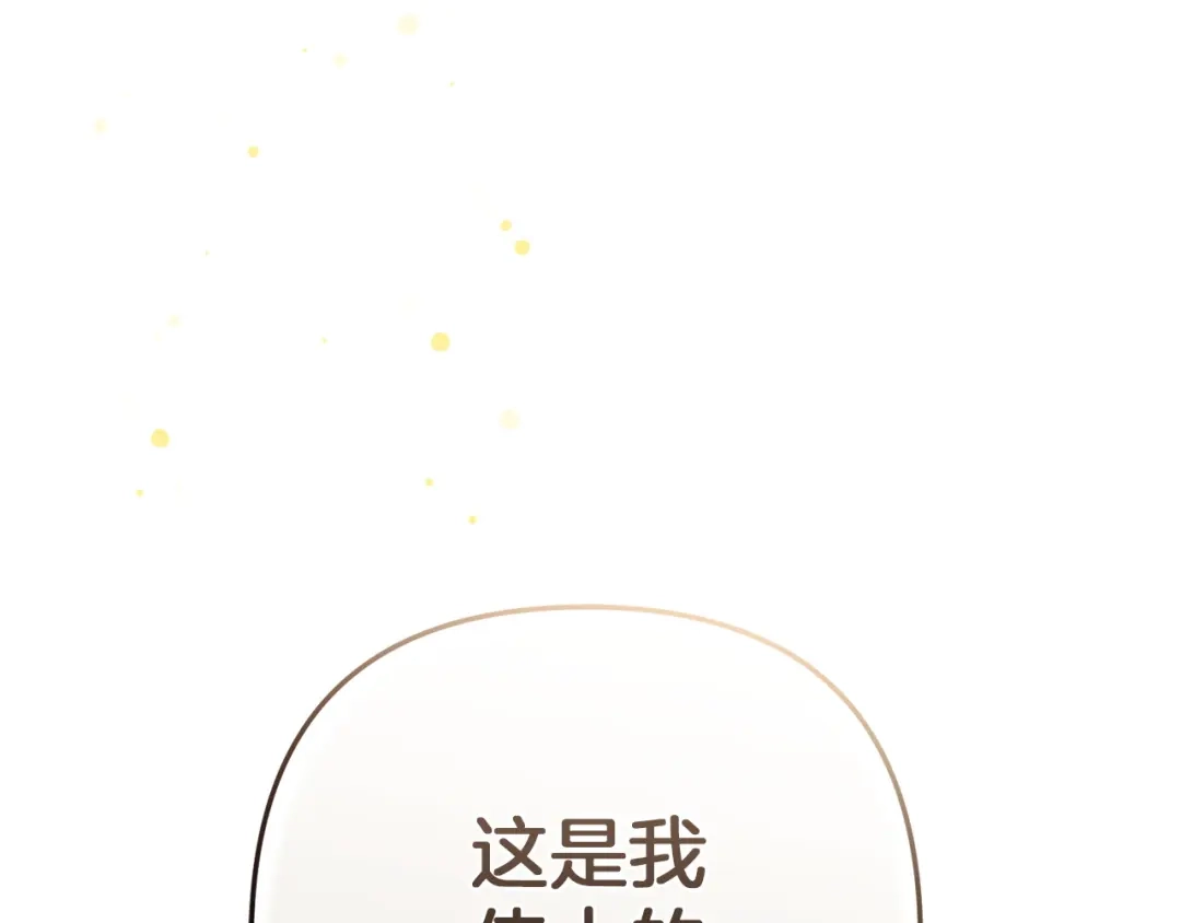 混世幼崽又在惹麻烦 第9话 不公平的因果 第64页