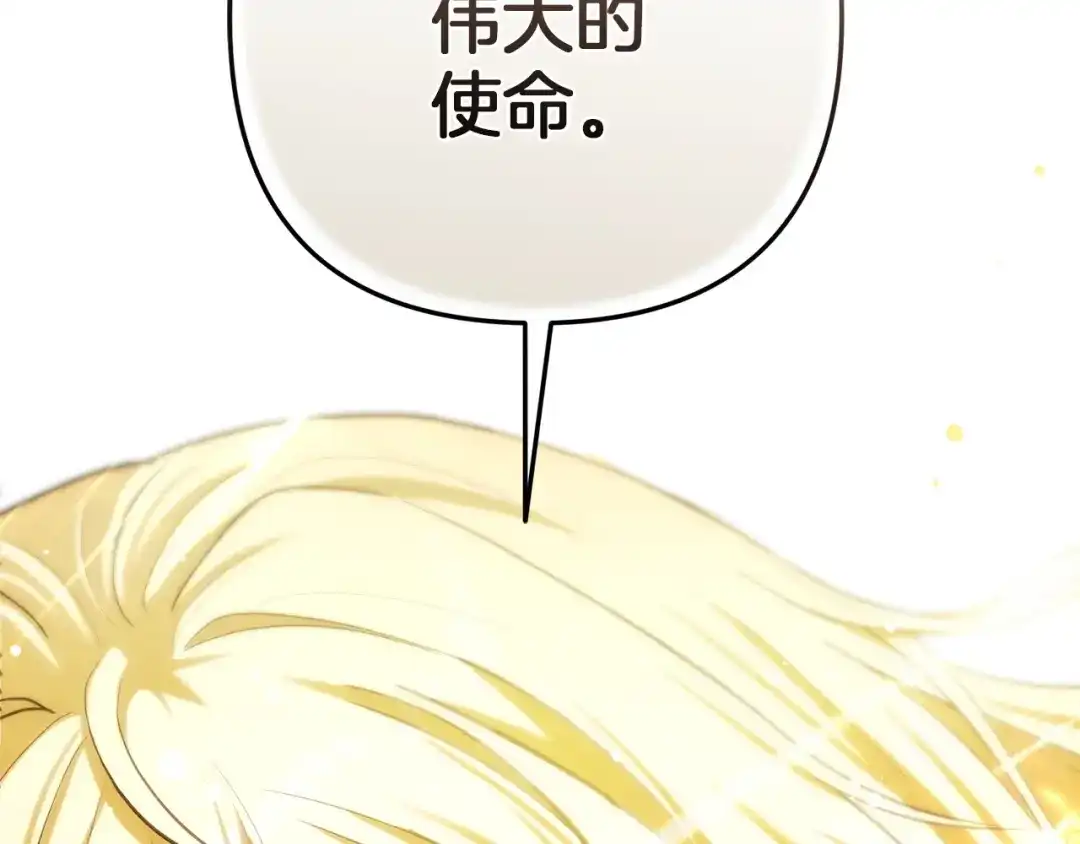 混世幼崽又在惹麻烦 第9话 不公平的因果 第65页