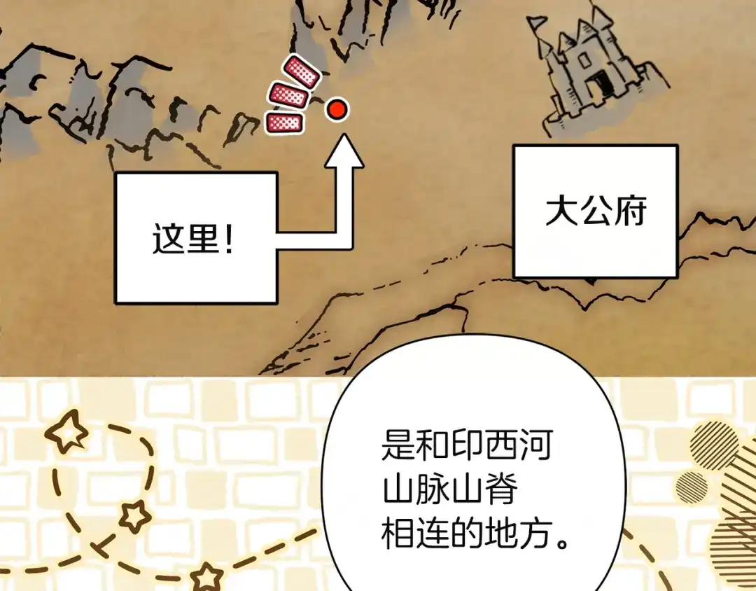 混世幼崽又在惹麻烦 第9话 不公平的因果 第7页