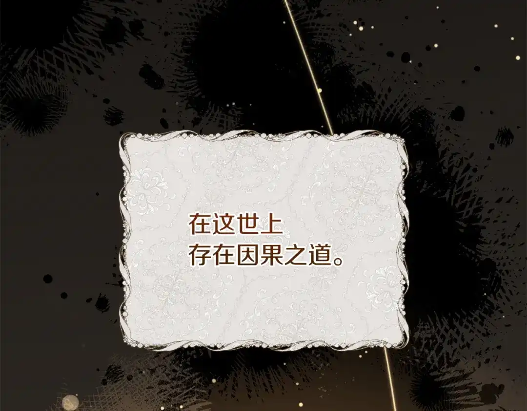 混世幼崽又在惹麻烦 第9话 不公平的因果 第74页