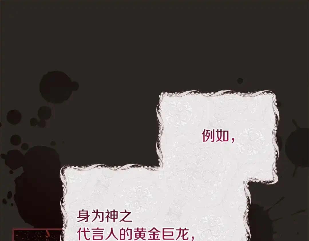 混世幼崽又在惹麻烦 第9话 不公平的因果 第78页