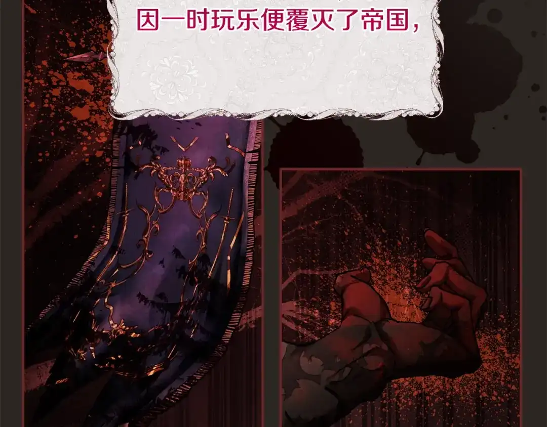 混世幼崽又在惹麻烦 第9话 不公平的因果 第79页