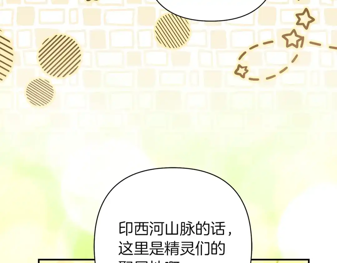 混世幼崽又在惹麻烦 第9话 不公平的因果 第8页
