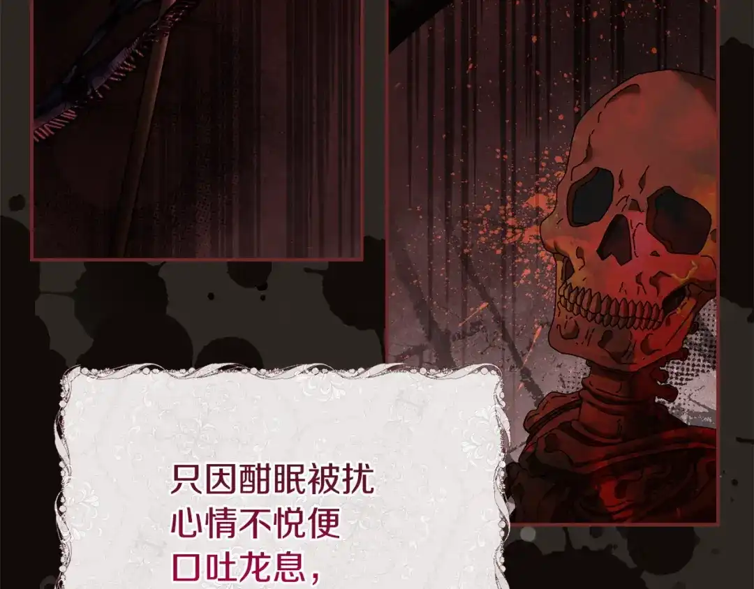 混世幼崽又在惹麻烦 第9话 不公平的因果 第80页
