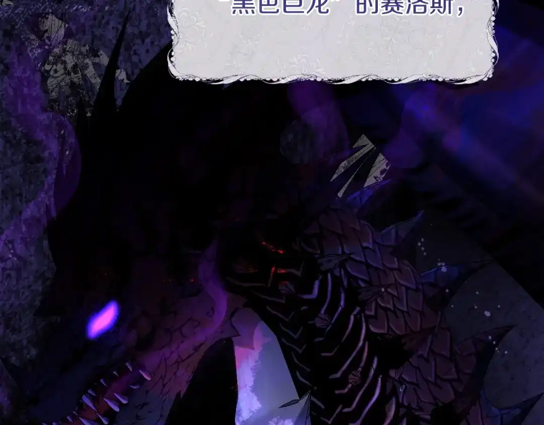 混世幼崽又在惹麻烦 第9话 不公平的因果 第86页