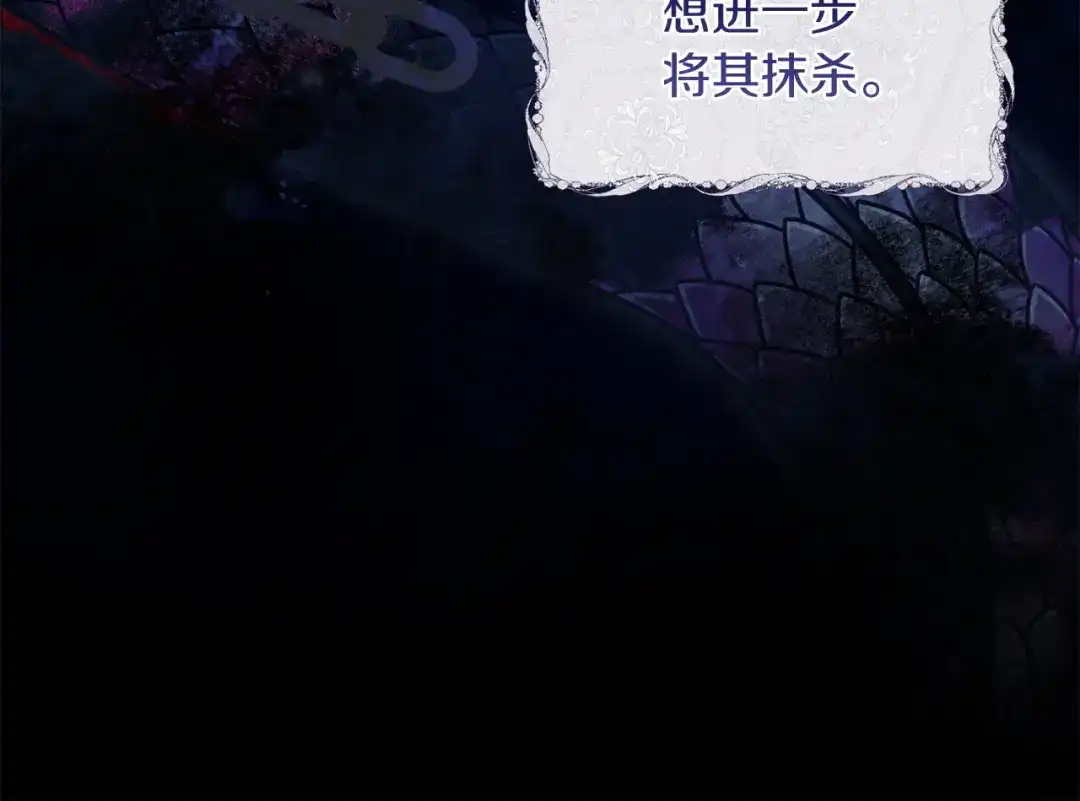 混世幼崽又在惹麻烦 第9话 不公平的因果 第89页