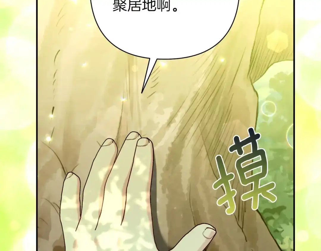 混世幼崽又在惹麻烦 第9话 不公平的因果 第9页