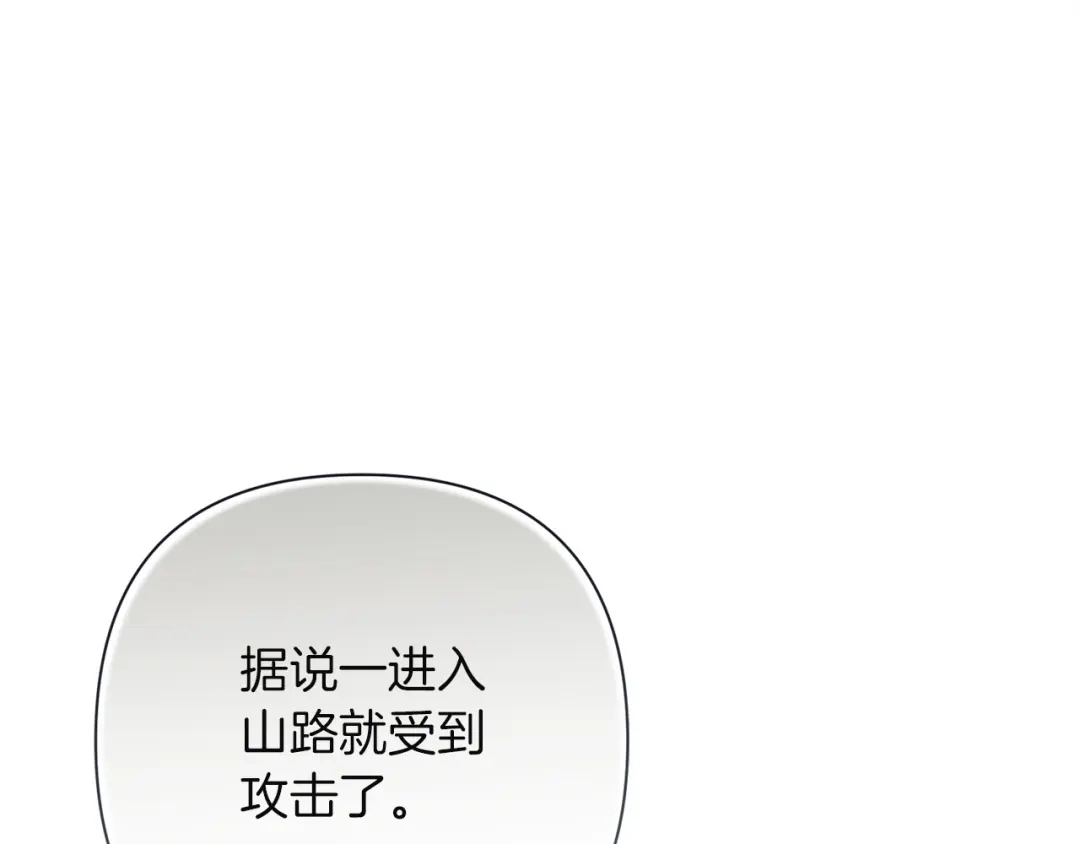 混世幼崽又在惹麻烦 第10话 圣物 第1页