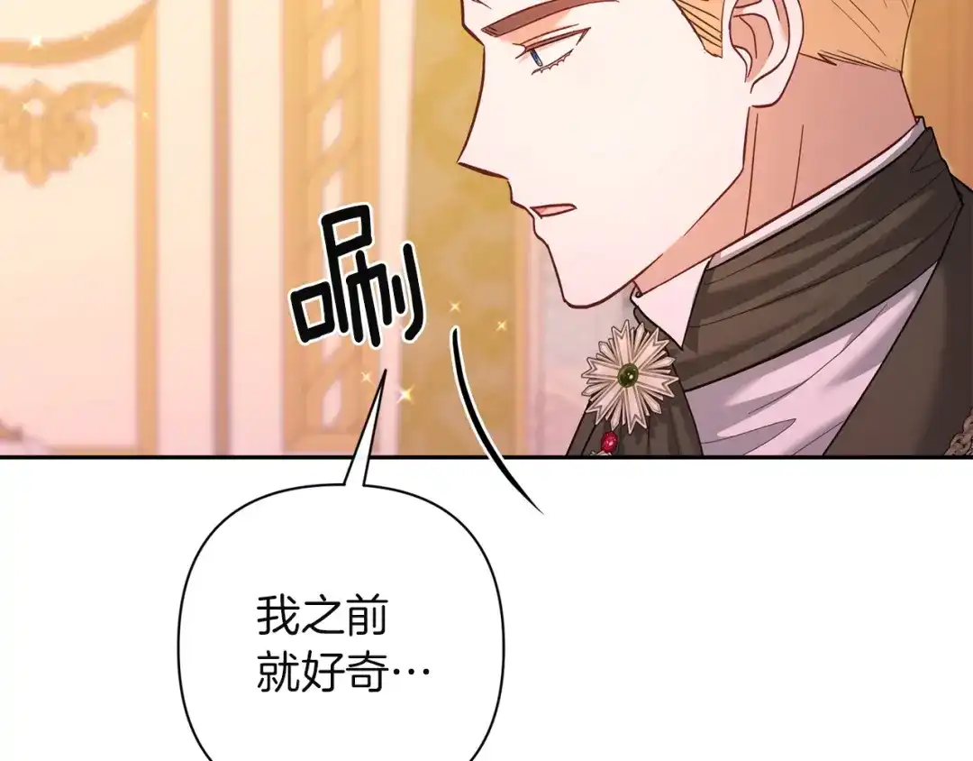混世幼崽又在惹麻烦 第10话 圣物 第103页