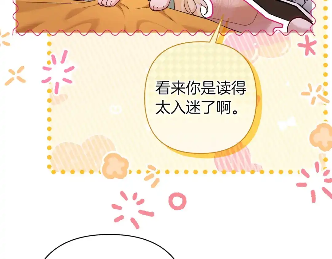 混世幼崽又在惹麻烦 第10话 圣物 第106页