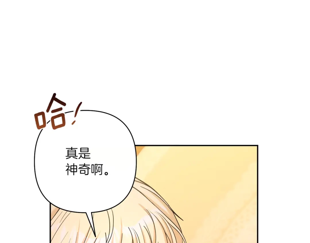 混世幼崽又在惹麻烦 第10话 圣物 第110页