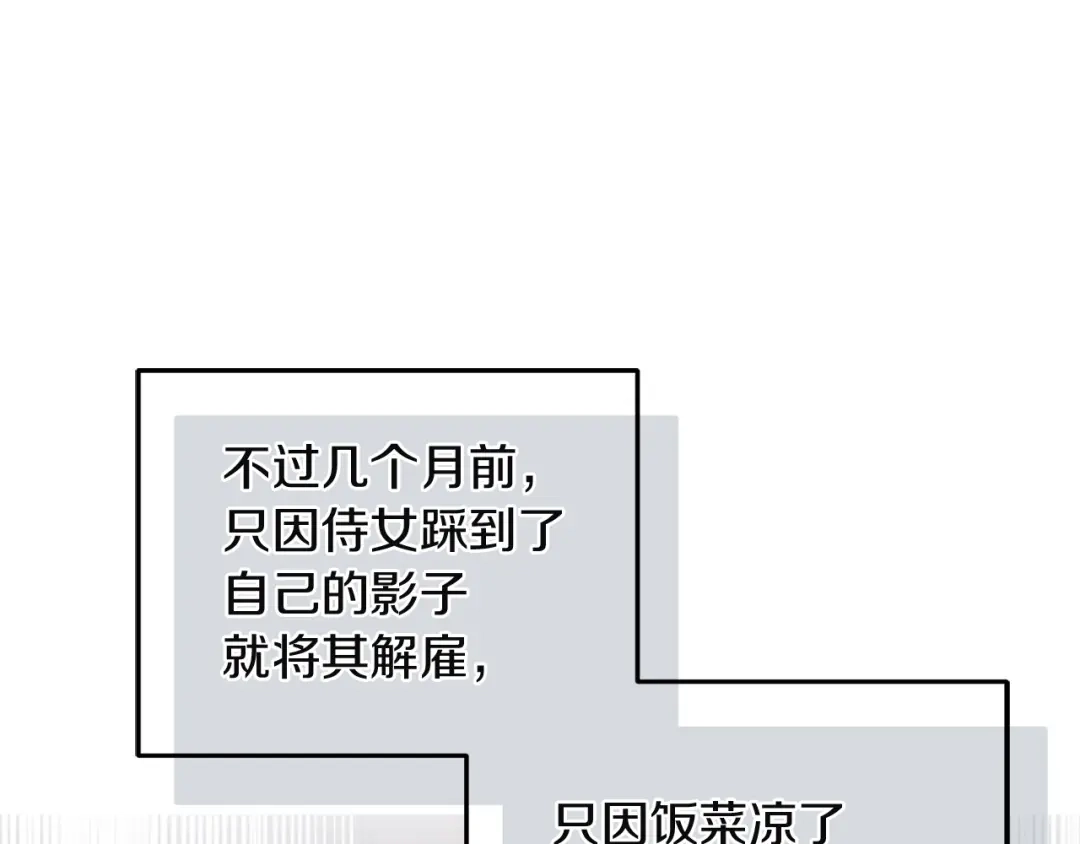 混世幼崽又在惹麻烦 第10话 圣物 第142页