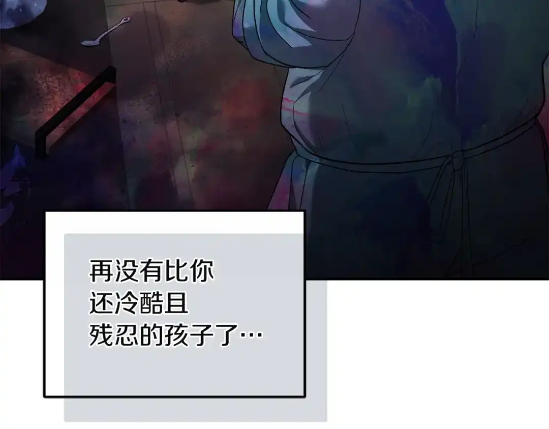 混世幼崽又在惹麻烦 第10话 圣物 第145页