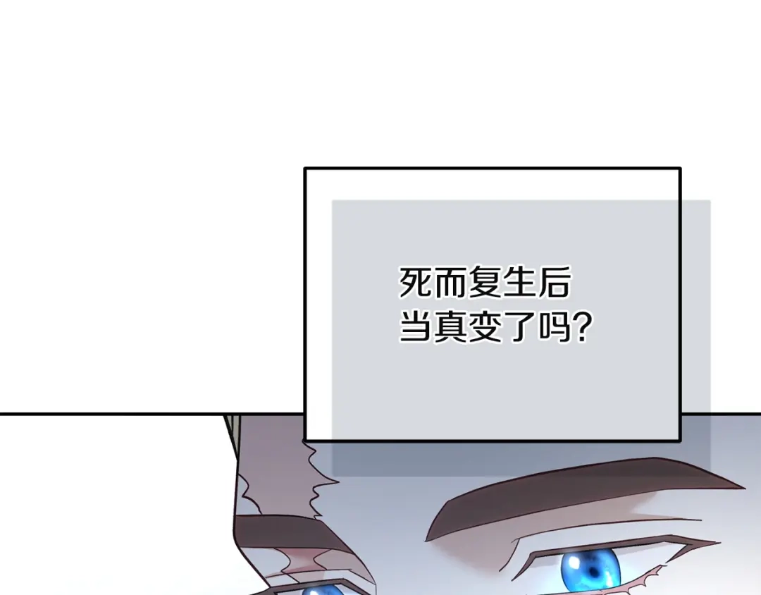 混世幼崽又在惹麻烦 第10话 圣物 第146页