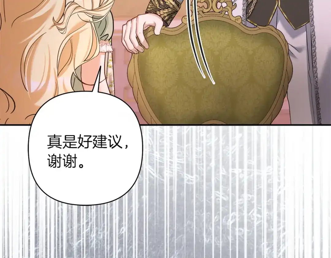 混世幼崽又在惹麻烦 第10话 圣物 第155页