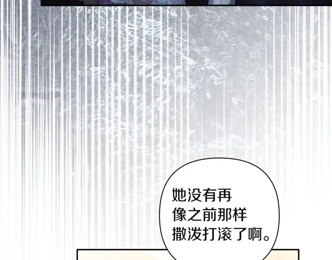 混世幼崽又在惹麻烦 第10话 圣物 第159页