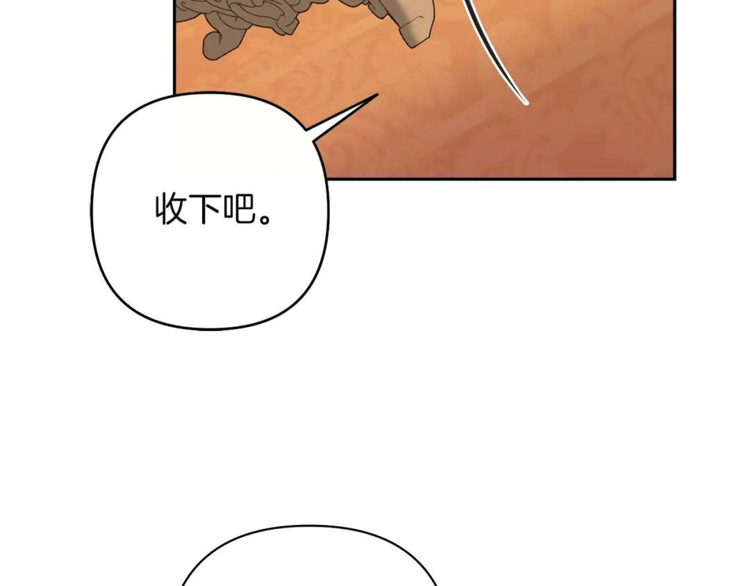 混世幼崽又在惹麻烦 第10话 圣物 第161页