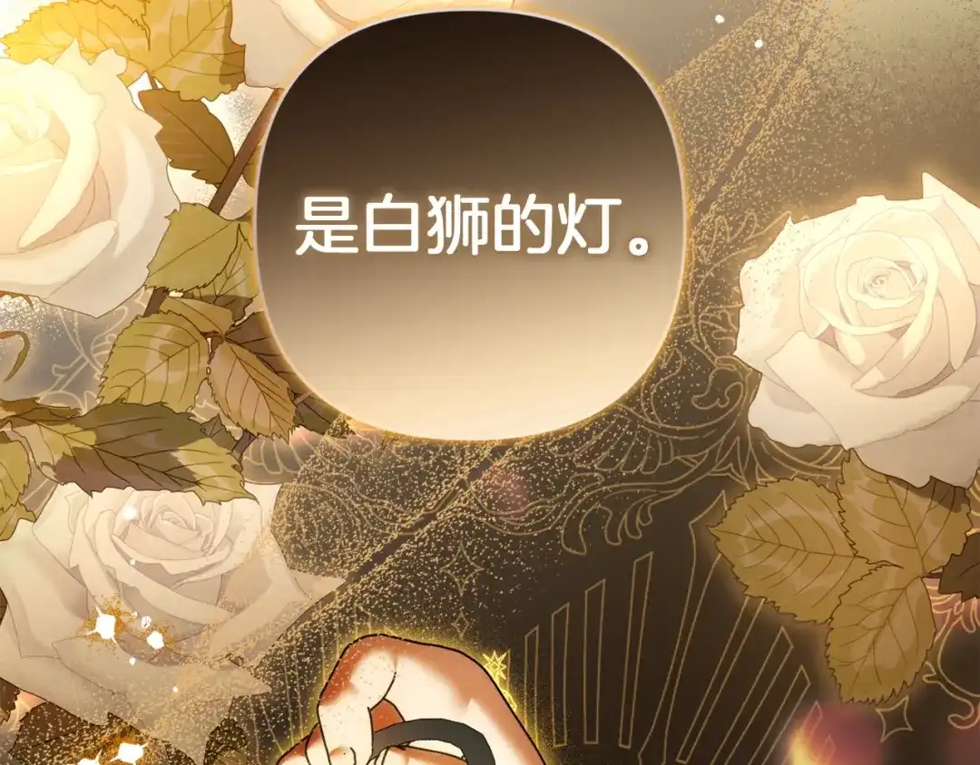 混世幼崽又在惹麻烦 第10话 圣物 第166页