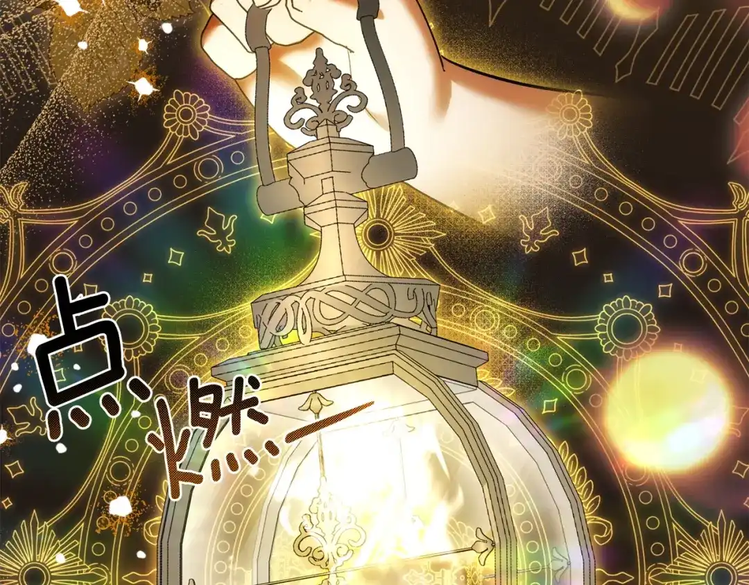 混世幼崽又在惹麻烦 第10话 圣物 第167页