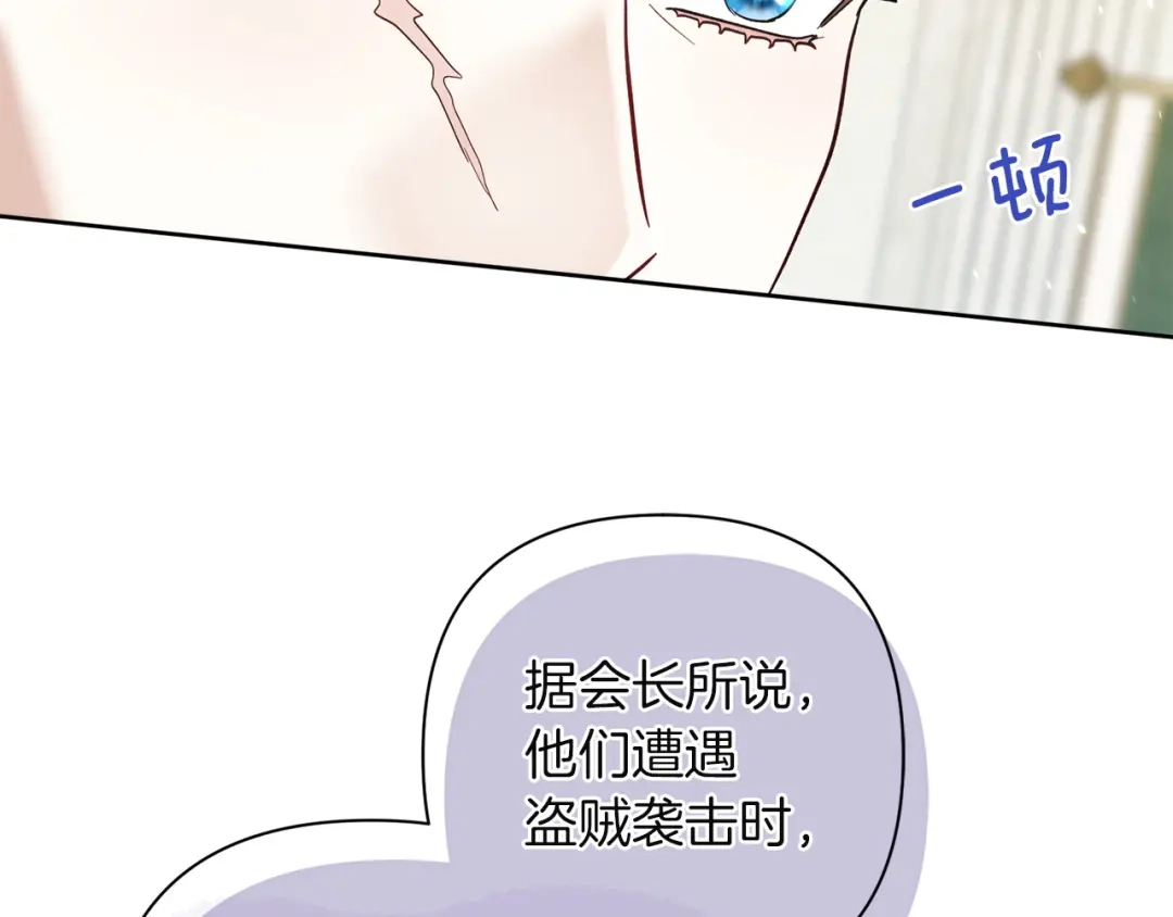 混世幼崽又在惹麻烦 第10话 圣物 第18页