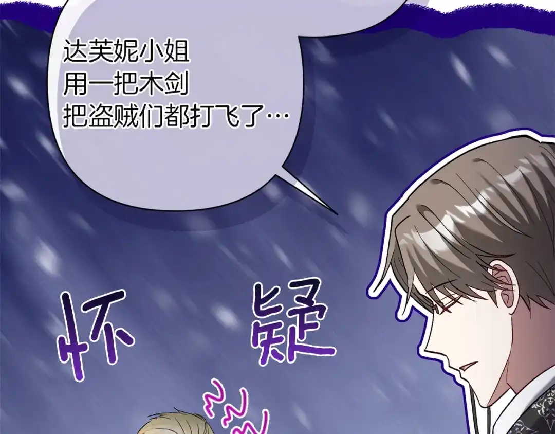 混世幼崽又在惹麻烦 第10话 圣物 第19页