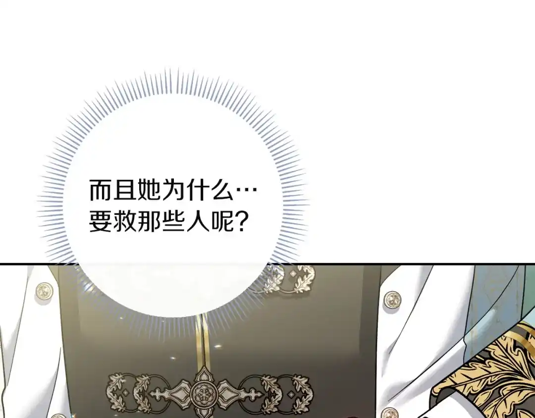 混世幼崽又在惹麻烦 第10话 圣物 第22页