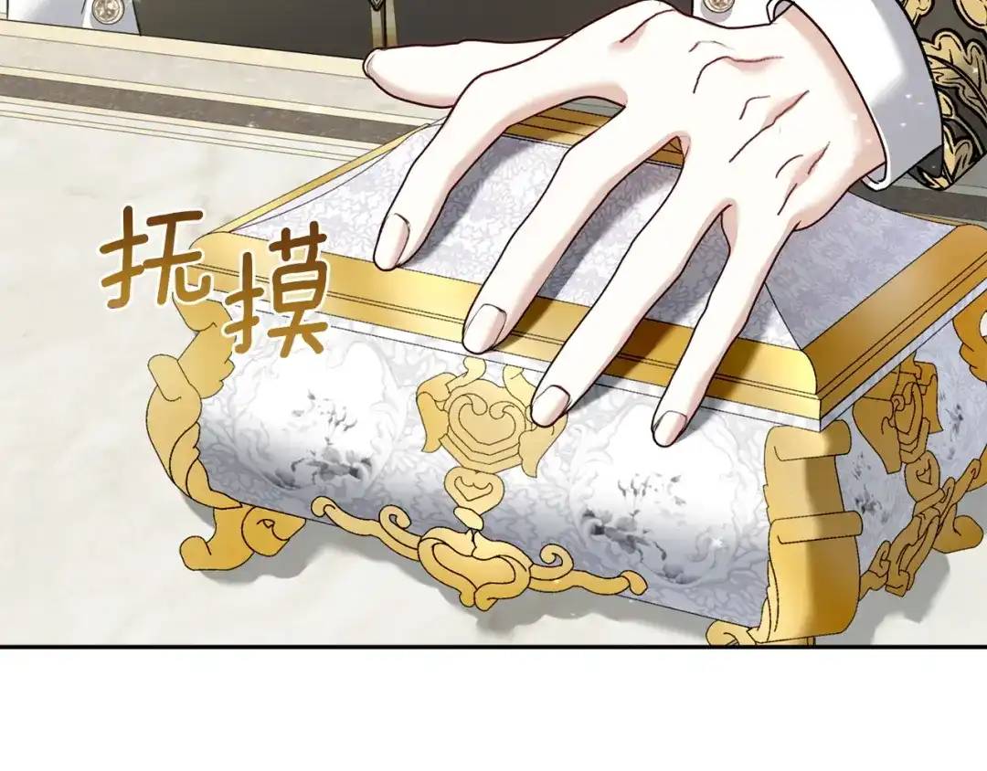 混世幼崽又在惹麻烦 第10话 圣物 第23页