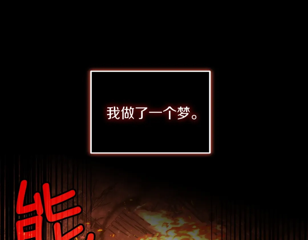 混世幼崽又在惹麻烦 第10话 圣物 第41页