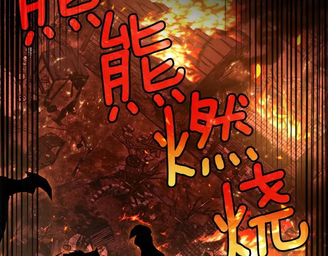 混世幼崽又在惹麻烦 第10话 圣物 第42页