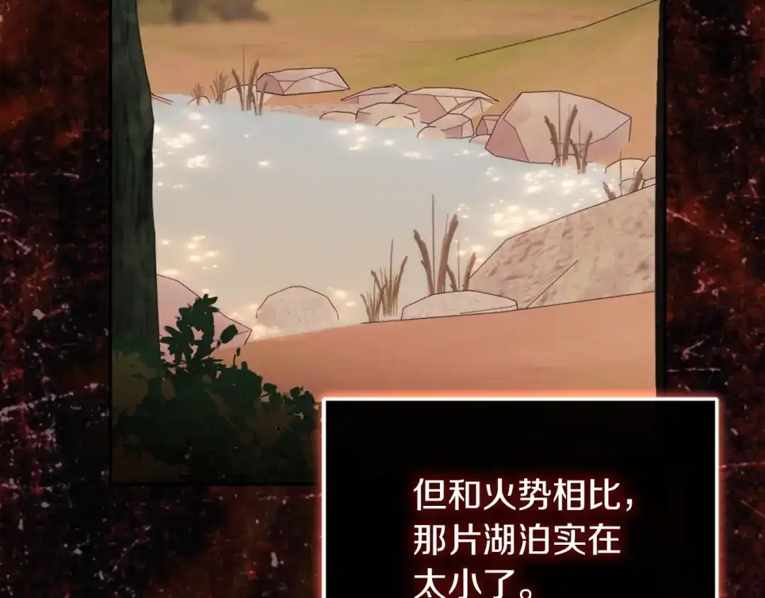 混世幼崽又在惹麻烦 第10话 圣物 第46页