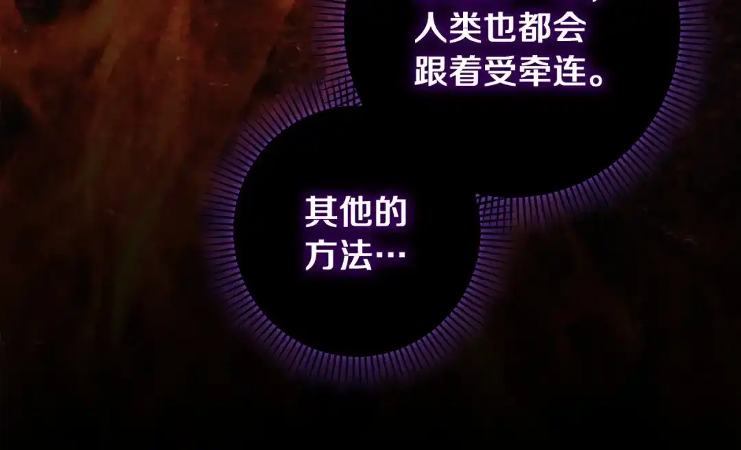 混世幼崽又在惹麻烦 第10话 圣物 第49页