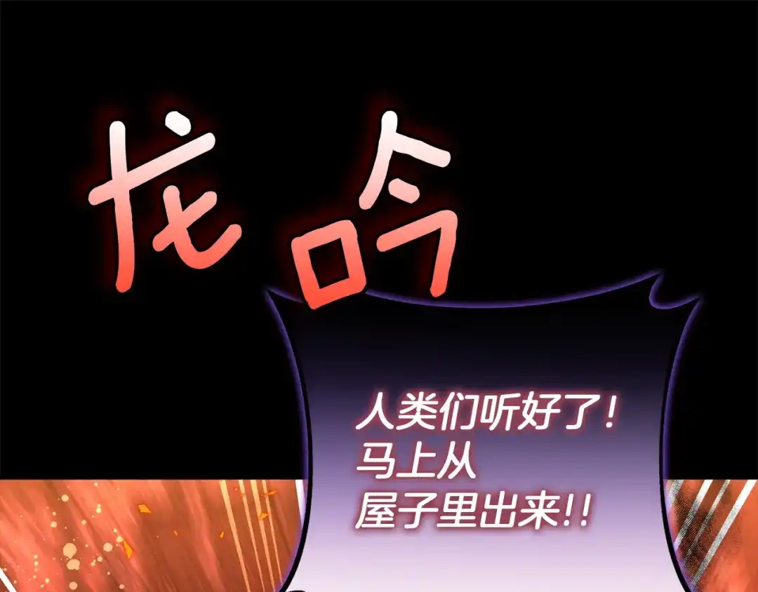 混世幼崽又在惹麻烦 第10话 圣物 第50页