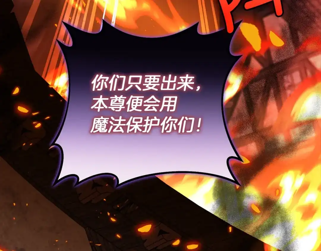 混世幼崽又在惹麻烦 第10话 圣物 第53页
