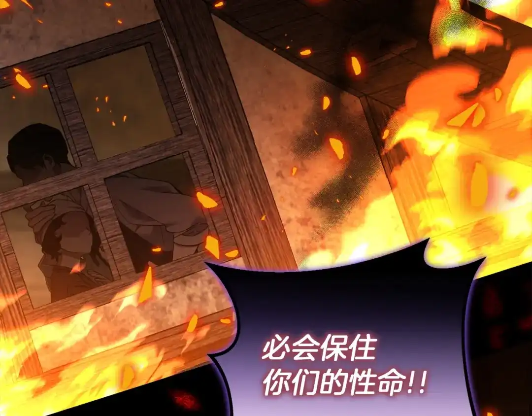 混世幼崽又在惹麻烦 第10话 圣物 第54页
