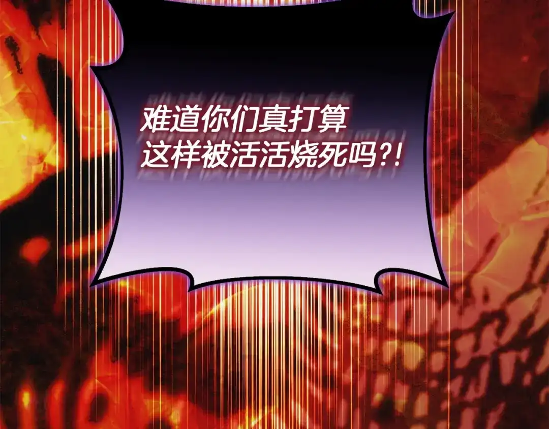 混世幼崽又在惹麻烦 第10话 圣物 第57页
